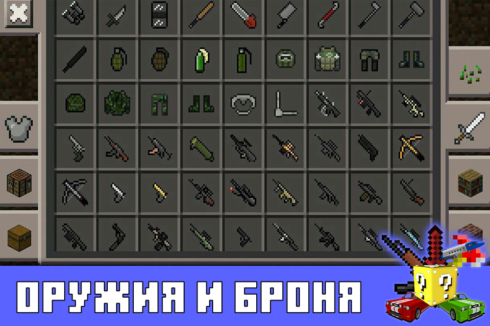 Скачать моды для Майнкрафт - ru-minecraft.ru