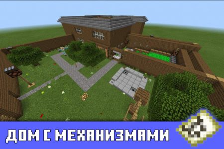 Дом с механизмами в карте с механическим домом в Minecraft PE