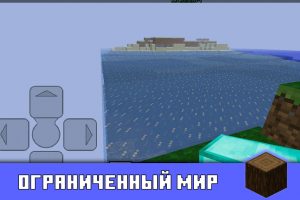 Ограниченный мир в Minecraft PE 0.1.0