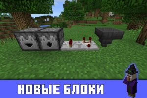 Выбрасыватель, раздатчик, компаратор, повторитель, воронка в Майнкрафт 0.14.1