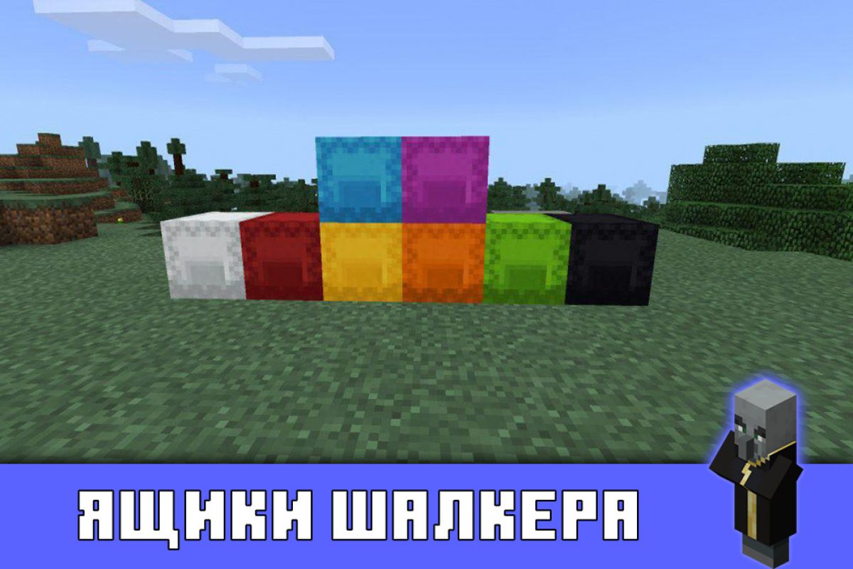 Скачать Minecraft PE 1.1.5 бесплатно на андроид: Discovery Update