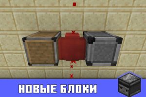 Блоки разрешить и запретить, граница в Minecraft PE 1.15.0.56