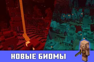 Багровые и искажённые леса в Minecraft PE 1.16.0.55