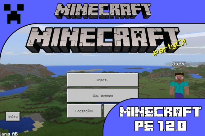 Скачать Майнкрафт 1.2.0