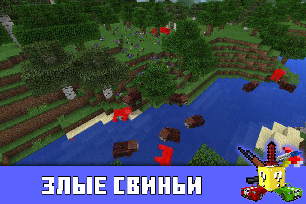 Злые свиньи в моде на лаки блоки в Minecraft PE Злые свиньи в моде на лаки блоки в Майнкрафт ПЕ