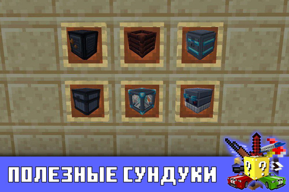 Бастион майнкрафт сундуки. Обсидиановый сундук в майнкрафт. Minecraft мод на сундуки. Archer Обсидиановый сундук. Магический декор блоков ГД.