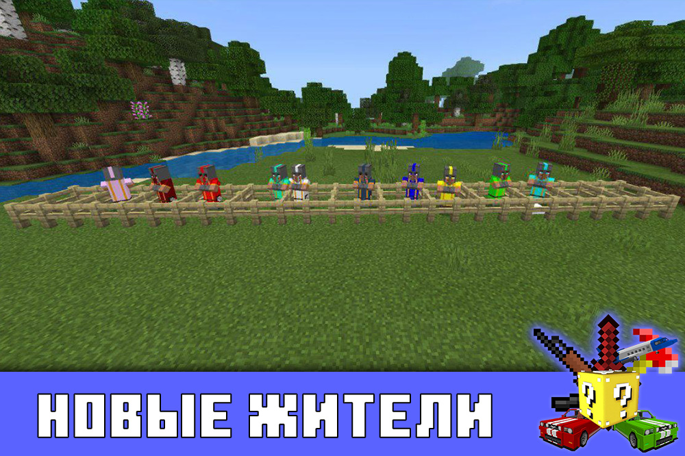 Стихийные жители в Minecraft PE