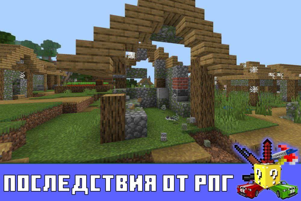 Последствия от РПГ в моде XM Guns для Майнкрафт ПЕ Последствия от РПГ в моде XM Guns для Minecraft PE