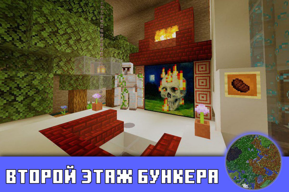 Скачать Карты на Бункер на Minecraft PE: Проект 5893, Ядерный