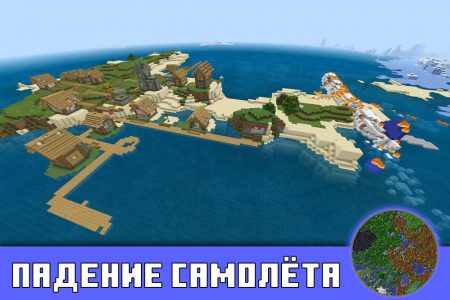 Падение самолёта в карте на остров в Minecraft PE