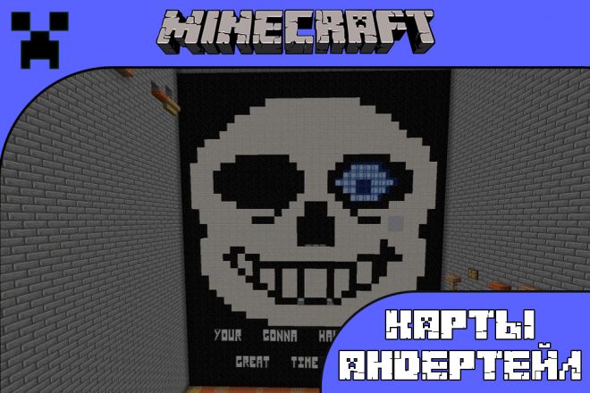 Скачать карты Андертейл для Майнкрафт ПЕ