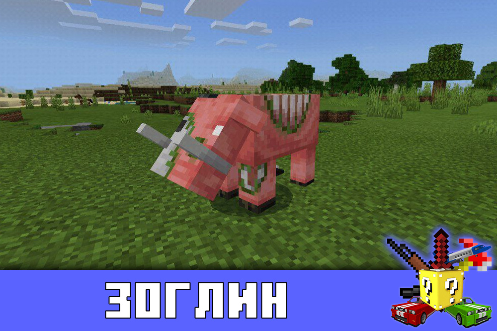 Зоглин в Minecraft PE 1.16.20.53 Зоглин в Майнкрафт 1.16.20.53