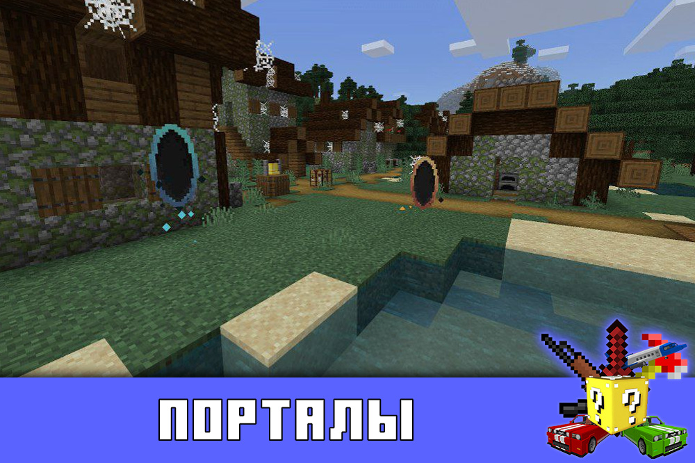 Порталы в моде на 3D оружие в Minecraft PE
