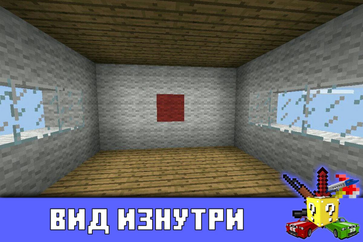 Скачать Моды на Дом на Minecraft PE: Ходячий, Маленький