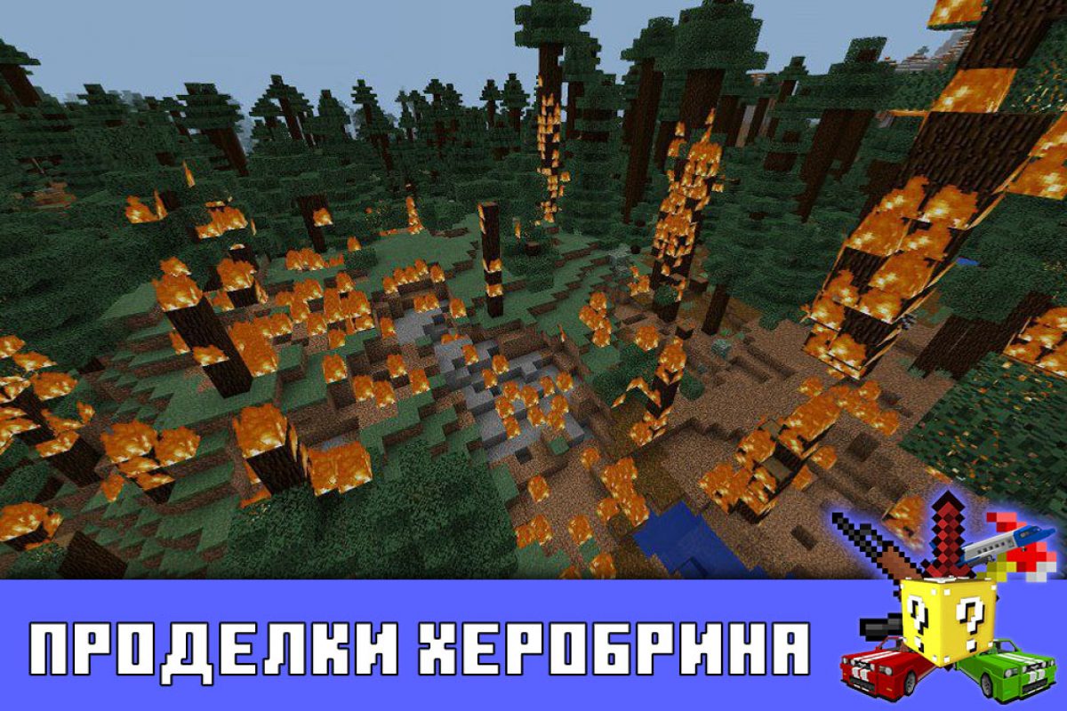 Скачать Мод на Херобрина на Minecraft PE: ТНТ, Хоррор