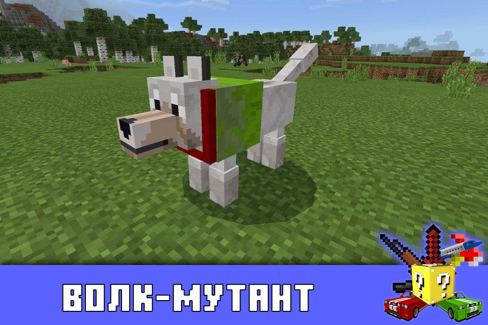 Волк-мутант в Майнкрафт ПЕ Волк-мутант в Minecraft PE
