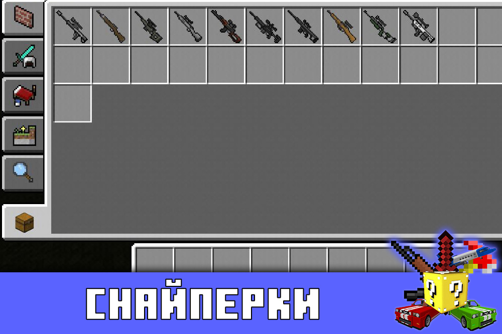 Снайперки в моде на огнестрельное оружие в Minecraft PE Снайперки в моде на огнестрельное оружие в Майнкрафт ПЕ