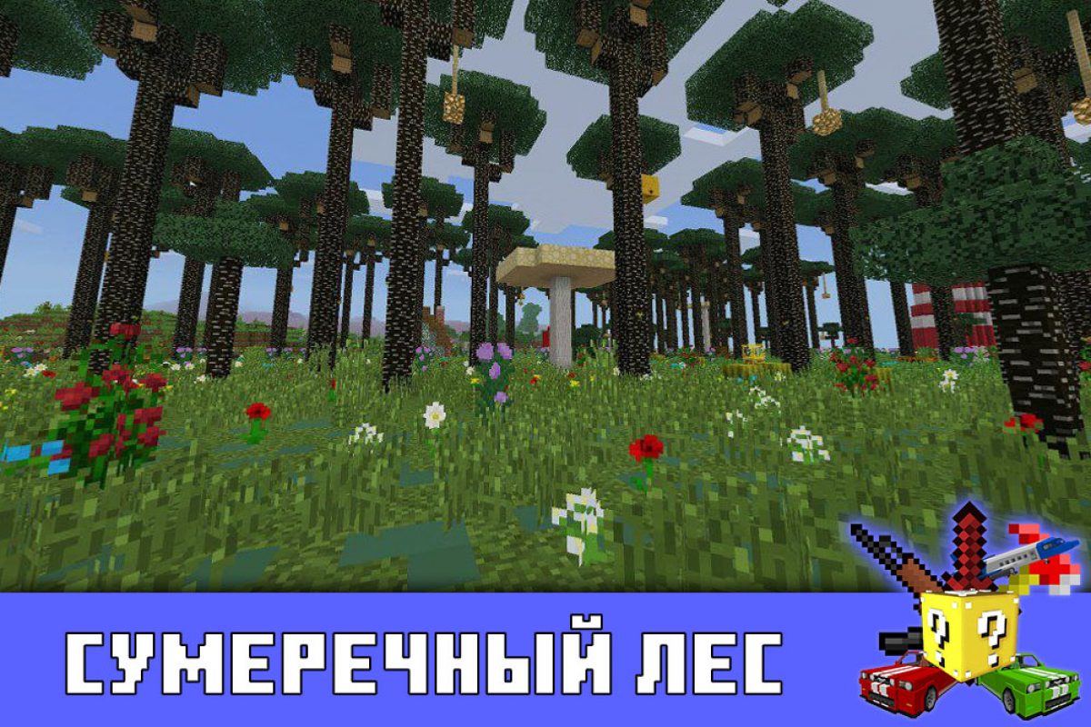 Скачать Мод на Сумеречный лес на Minecraft PE