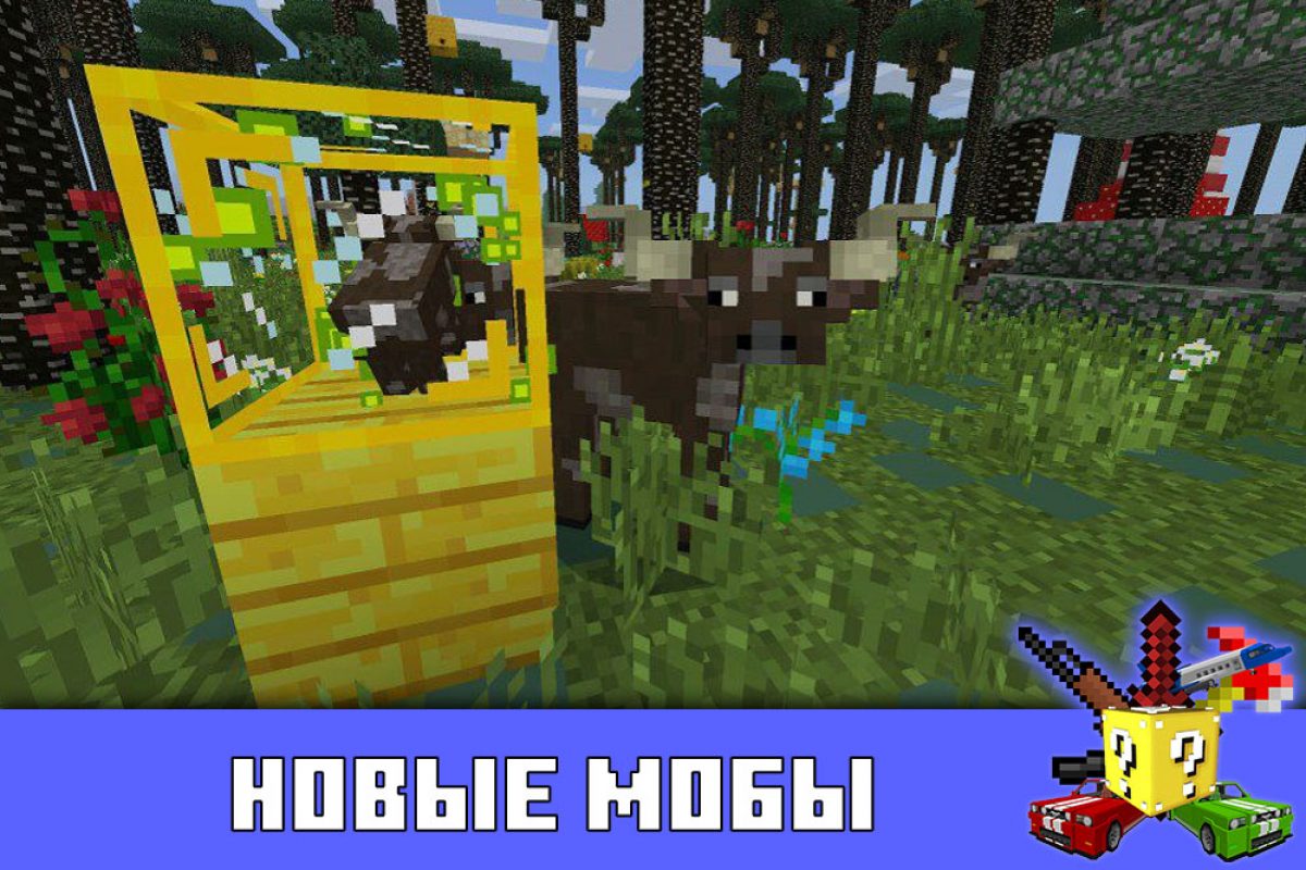 Скачать Мод на Сумеречный лес на Minecraft PE