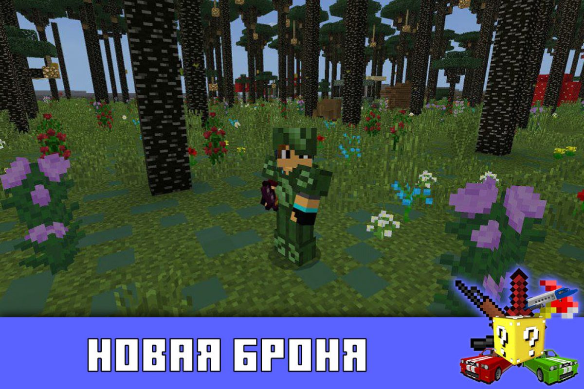 Скачать Мод на Сумеречный лес на Minecraft PE