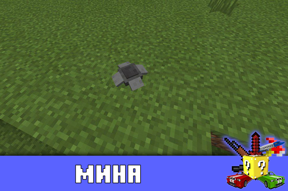 Мина в моде на военное оружие в Minecraft PE