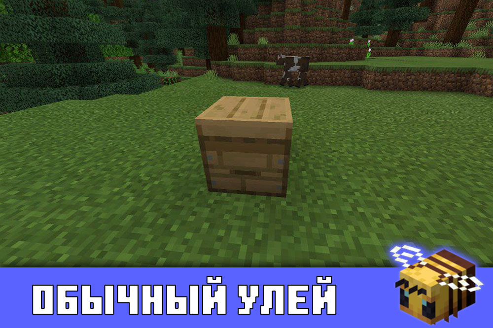 Обычный улей в Майнкрафт 1.14.1.3