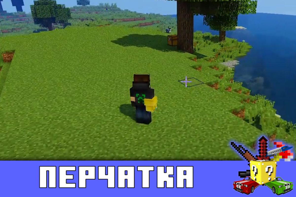 Скачать Мод на Перчатку Бесконечности на Minecraft PE: Абсолютная Власть