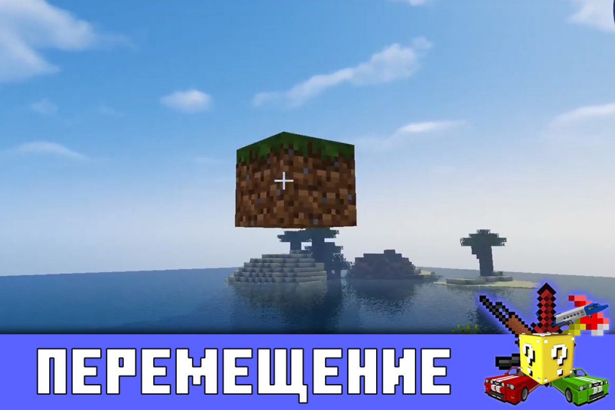 Скачать Мод на Перчатку Бесконечности на Minecraft PE: Абсолютная Власть