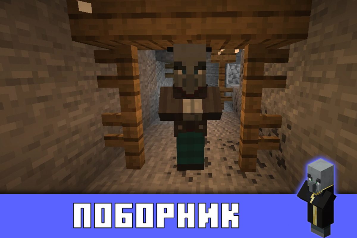 Скачать Minecraft PE 1.1.0 Бесплатно на Андроид: Лесной особняк