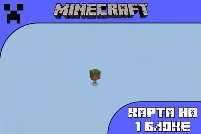 Скачать карту на 1 блоке для Майнкрафт ПЕ