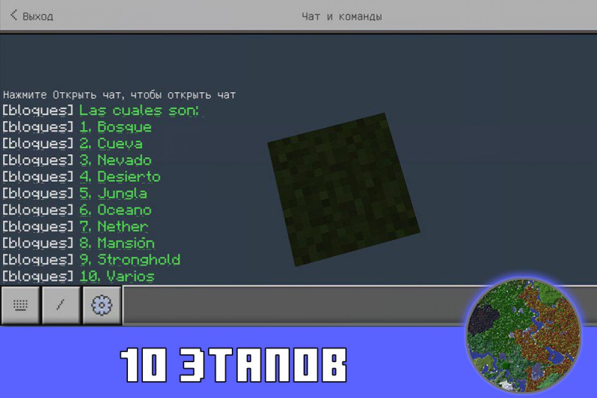 Скачать Карту на 1 блоке на Minecraft PE: Уникальное выживание
