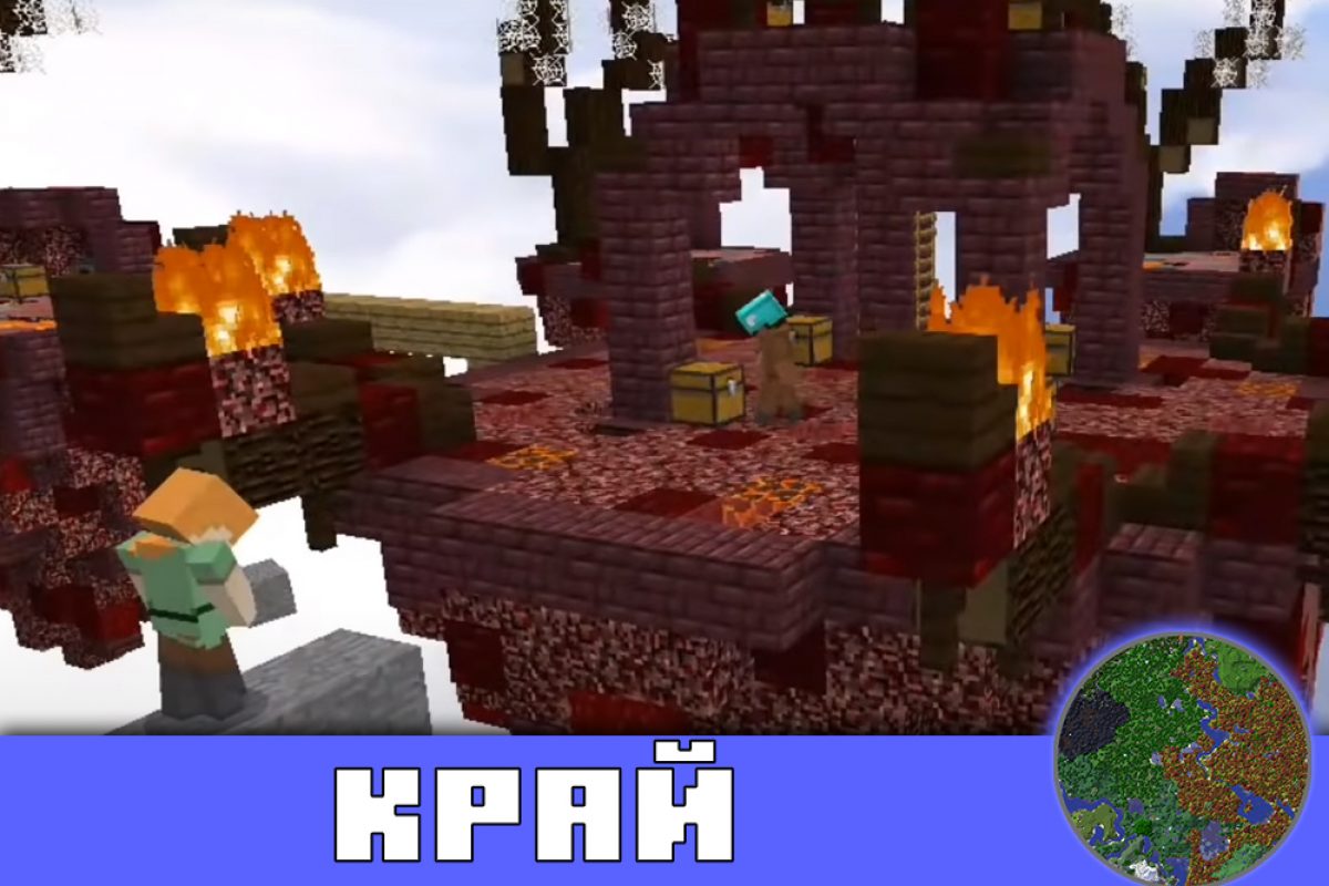 Скачать Карты Скай Варс для Minecraft PE: Sky Wars