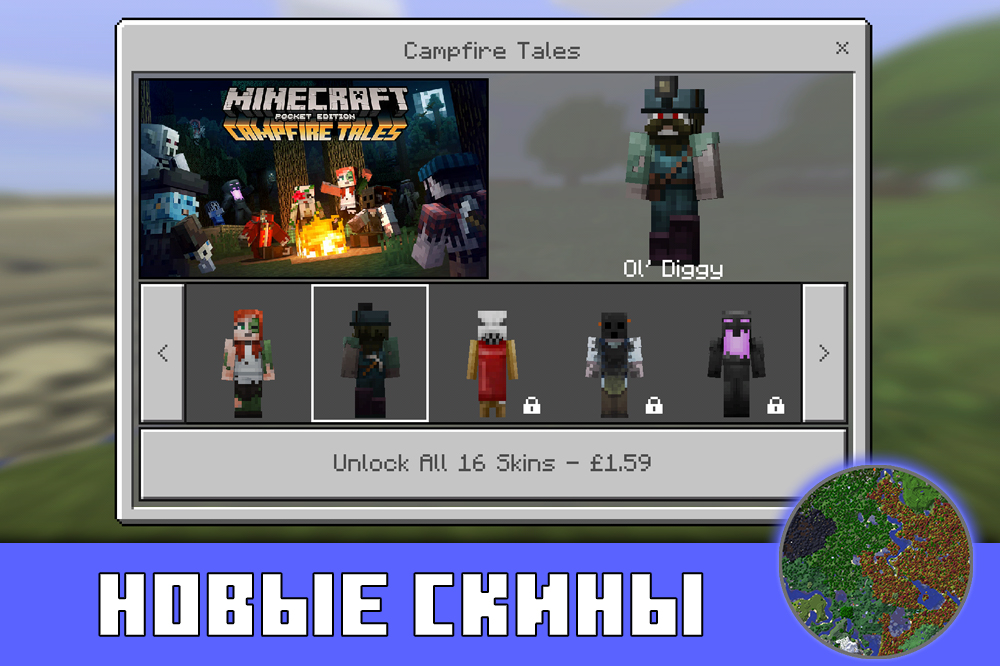 Скины в Minecraft PE 0.15.10