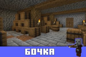 Бочка в Minecraft PE 1.9.0.3