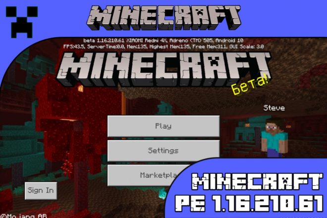 Скачать Майнкрафт 1.16.210.61