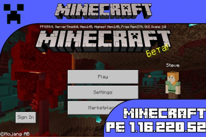 Скачать Майнкрафт 1.16.220.52
