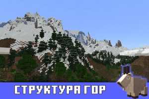 Горы в Minecraft PE 1.16.230.50