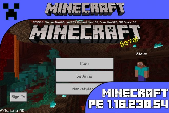 Скачать Майнкрафт 1.16.230.54