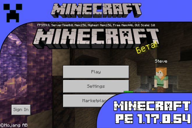 Скачать Майнкрафт 1.17.0.54