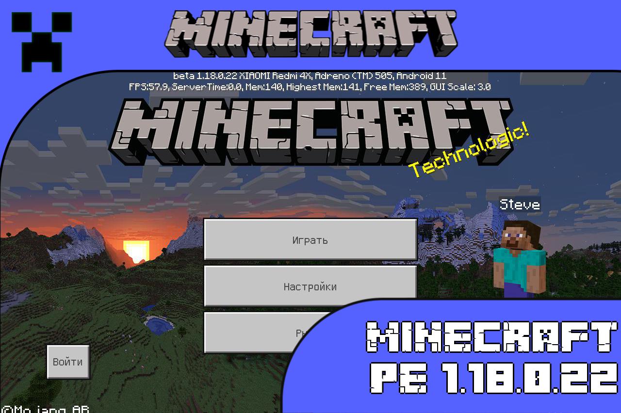 Скачать Minecraft 1.18.0.22 Бесплатно на Андроид: Скалковые Блоки