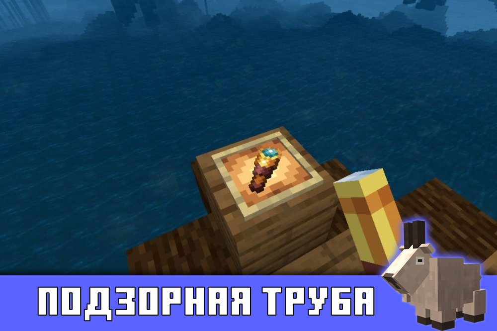 Скачать майнкрафт 1.17.0.52