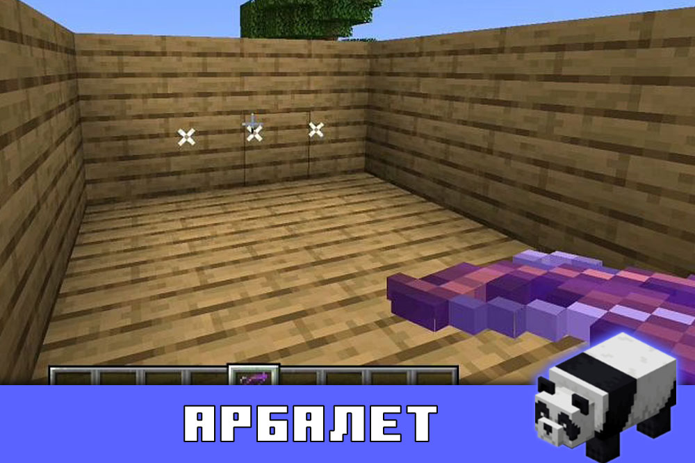 Арбалет в Minecraft PE 1.8.1 Арбалет в Майнкрафт 1.8.1