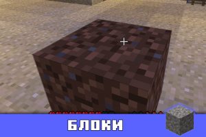 Блоки в Майнкрафт 1.7