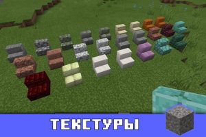 Текстуры в Майнкрафт 1.7