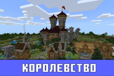 Карта Средневекового города в Minecraft PE