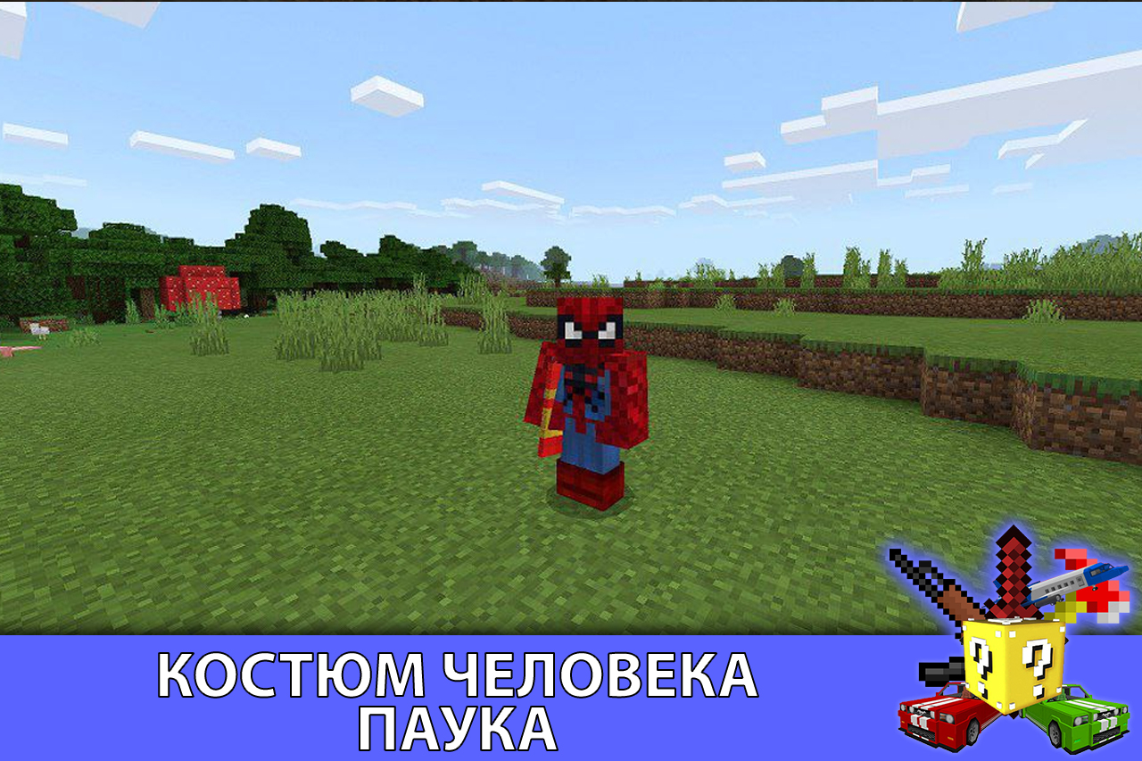 Скачать Мод на Человека Паука для Minecraft PE: Вселенная Марвел