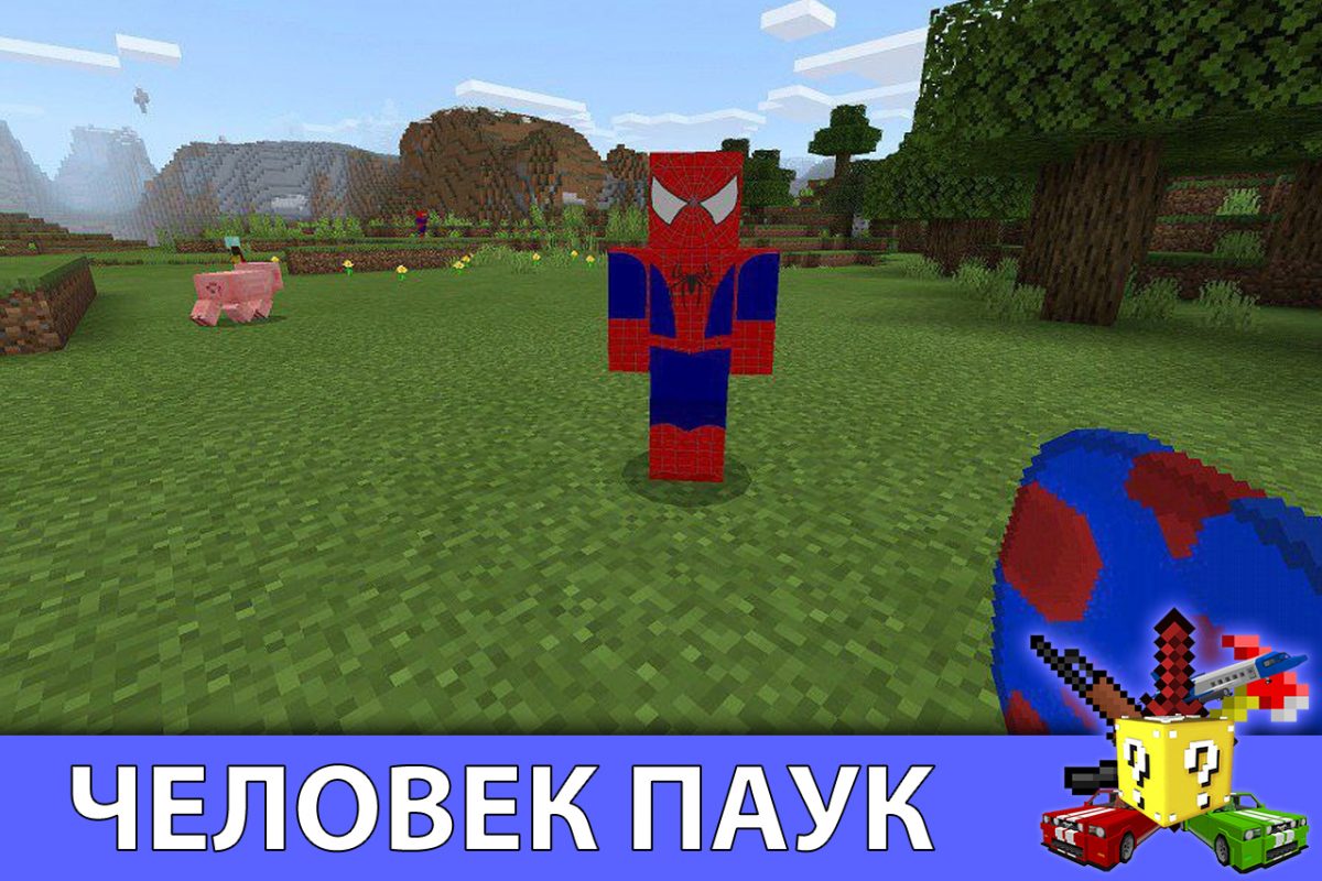 Скачать Мод на Человека Паука для Minecraft PE: Вселенная Марвел