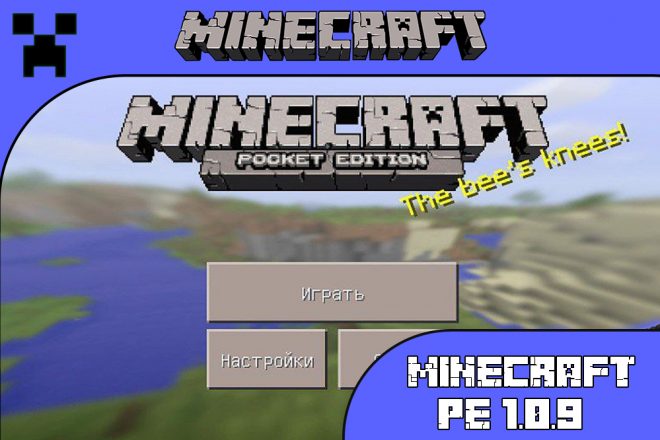 сайт mcpe pro майнкрафт бесплатно. Смотреть фото сайт mcpe pro майнкрафт бесплатно. Смотреть картинку сайт mcpe pro майнкрафт бесплатно. Картинка про сайт mcpe pro майнкрафт бесплатно. Фото сайт mcpe pro майнкрафт бесплатно