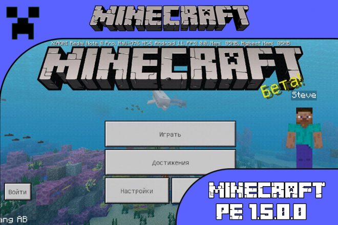 Скачать Майнкрафт 1.5.0.0