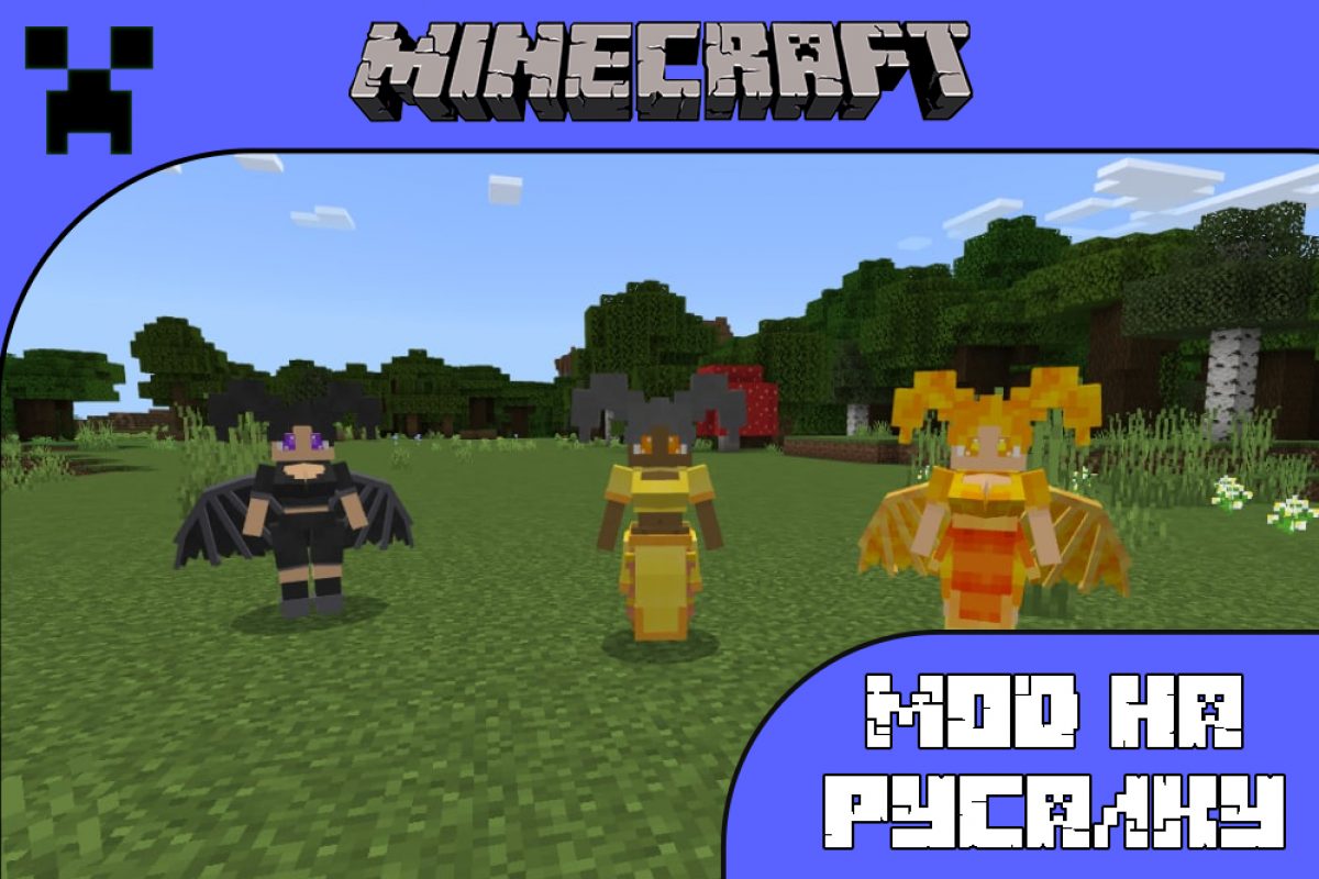 Скачать мод на Русалку для Minecraft PE: Mermaid